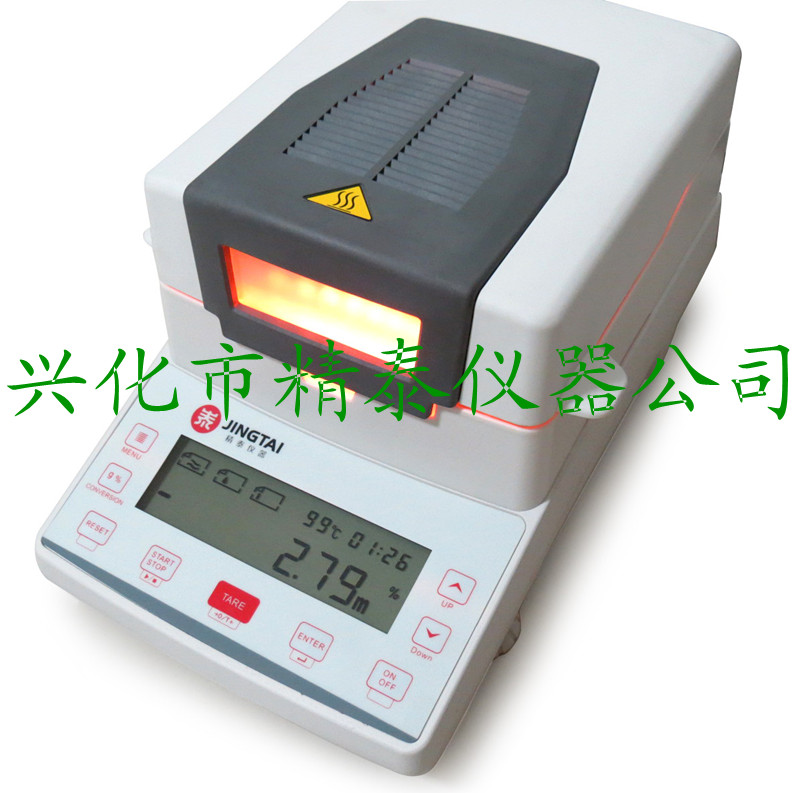 快速水分測(cè)定儀-通用